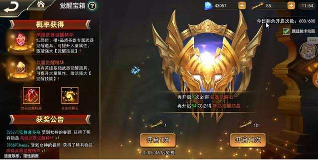 女神联盟2：卡牌手游的良心之作