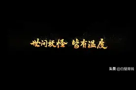 什么百鬼夜行，日本妖怪大部分来自中国，不信你看中国的妖怪列传图片