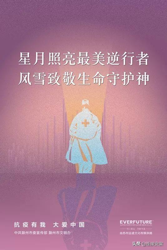 画中有话！滁州“防疫”公益广告来了！