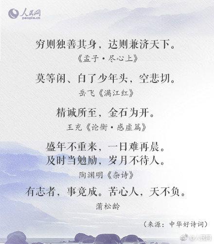 40句励志古诗词，从经典中汲取勇气和能量！