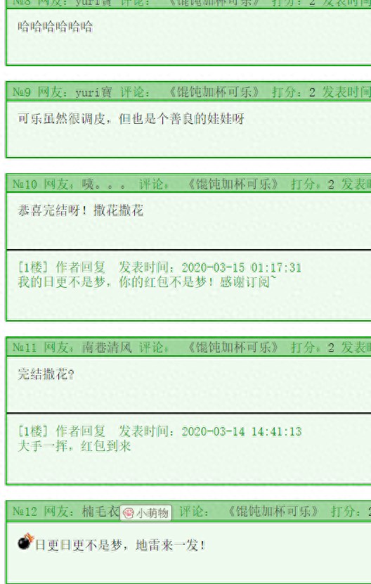 重生之独宠男妻逾期，【完结甜文】从尿不湿到披上婚纱，馄饨加可乐，是最好的搭配。 配图05