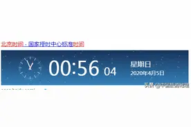 北京时间从这里发出图片