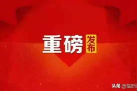 嗖嗖嗖！临沂临港将迎来新发展！图片