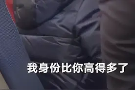 男子高铁上换座遭拒怼邻座后续：曾系私企管理人员 已获女乘客谅解图片
