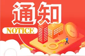 关于灵活就业人员缴纳养老保险费的通知图片