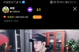 300万喂狗了~阿哲再专场回怼平生：你随便打图片