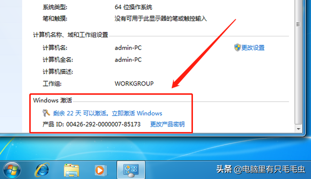 不想升级windows10！可以永久激活win7吗？windows7脚本激活方法