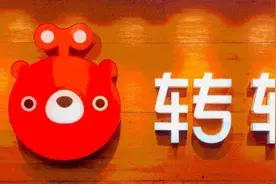 二手交易平台转转与找靓机合并 黄炜：新公司估值18亿美元图片