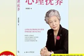 教育类，育儿类书籍推荐 书单李玫瑾《心理抚养》早期陪伴很重要图片