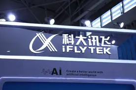 关注半年报丨市场没有欺负“老实人”，科大讯飞教育板块半年营收17亿图片