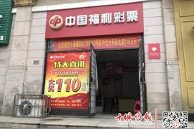 「十堰」在同一家店两年两中百万大奖！十堰男子自称有心得图片