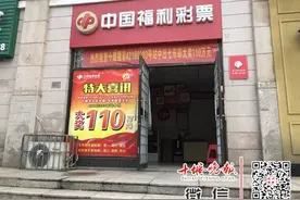 「十堰」在同一家店两年两中百万大奖！十堰男子自称有心得图片