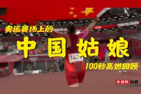 打破焦虑！难忘奥运赛场上的中国姑娘图片