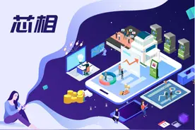 「芯相」外资相继撤资出走，制造重镇苏州谋划下半场图片