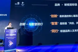 独家：江苏联通副总经理分管领域曝光 马嵘仍分管市场口图片