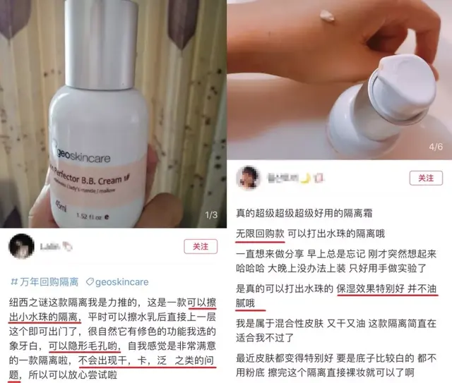 底妆神助攻！能爆水的隔离霜，一抹好气色，打造润泽水光裸肌