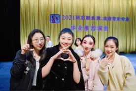 用戏腔唱古风歌曲圈粉百万 上戏00后京剧生意外出圈图片