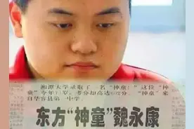 “神童”病逝：13岁上大学，被中科院劝退，大学前请教会孩子这些图片