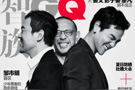 姜文&廖凡&彭于晏X GQ 智族  2018年6月号封面图片