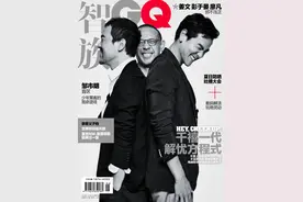 姜文&廖凡&彭于晏X GQ 智族  2018年6月号封面图片