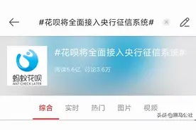 突发！花呗重大调整，不接受不能用图片