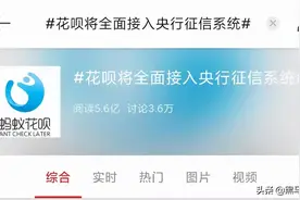 突发！花呗重大调整，不接受不能用图片