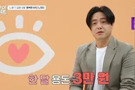 NRG鲁裕敏的婚后生活有点惨，妻子每个月只给他200元零花钱图片