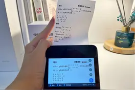 作业帮推出智能错题学习机 帮家长辅导孩子作业图片