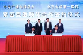 总台与北京大学第一医院紧密型医联体合作签约仪式举行图片