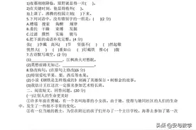 小升初北师大语文全套试题含答案，11份，仅供参考图片