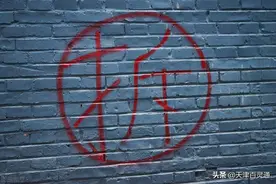 公布！天津最新拆迁地图来啦！快看有你家吗？图片