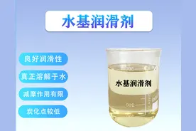 水基润滑剂 钻井助剂 东营鑫旺化工图片