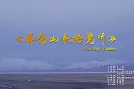 西藏亚东县上亚东乡：再唱山歌给党听图片