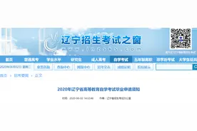 刚刚，辽宁招考办发布重要通知图片