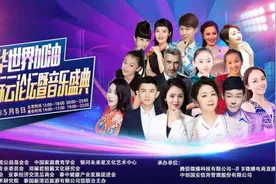 “邓丽君国际云论坛暨音乐盛典”大型直播活动圆满成功图片
