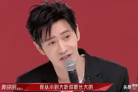 唱了30年歌的杨钰莹，被评委打低分，高情商应对黄晓明被圈粉图片