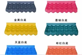 2021新款树脂瓦：ASA树脂一体瓦到底为何物？图片
