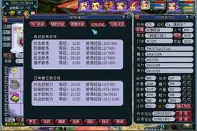 梦幻西游：五开刷任务赚不到钱？可能是你的操作方法不对图片