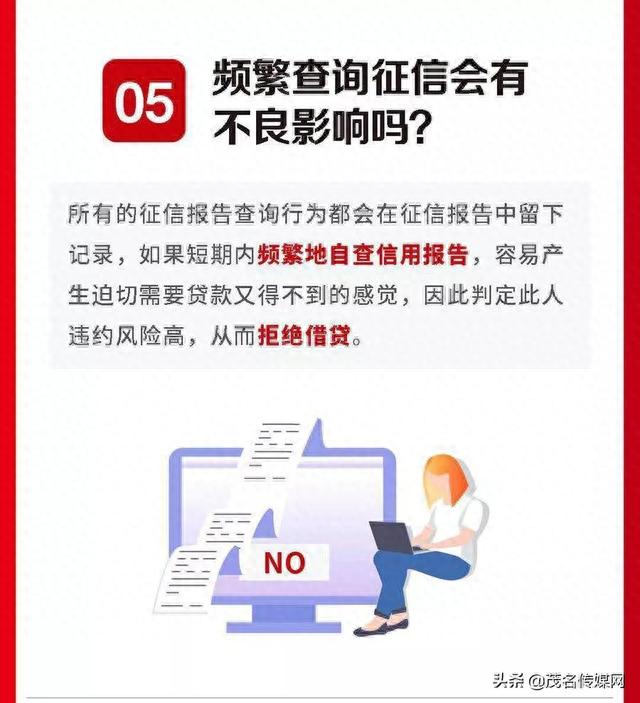 工商银行查询个人征信，工商银行查询个人征信多久出结果 配图06