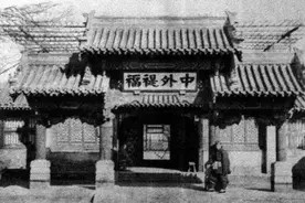 文史 | 晚清外国使馆是如何进驻北京的图片
