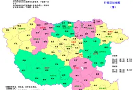新中国成立初期1949年河南省辖专区及下辖县名单图片