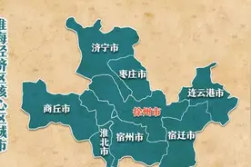 新徐州：徐州区划调整畅想图片