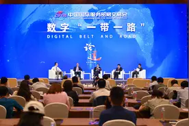 论道·国台酒业独家冠名《论道》︱中国国际服务贸易大会特别节目《数字“一带一路”》9月19日晚22:20播出图片