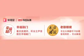 2020天津看房买房攻略之西青区各版块、新开热卖楼盘推荐图片