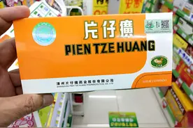 最近比茅台更火爆，被炒上天价的“片仔癀”，为什么要卖这么贵？图片