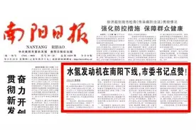 “水氢发动机”背后的青年汽车 庞青年“开挂”的一生图片