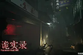港诡实录——一款让你猪叫连连的游戏图片