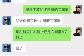 如何快速激怒你的对象（每日一个单身小技巧）图片