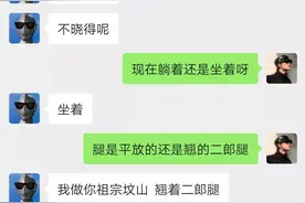 如何快速激怒你的对象（每日一个单身小技巧）图片