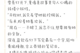 推荐作家：川澜 代表作《小妖怪》《崽崽》《卿卿我我》等图片